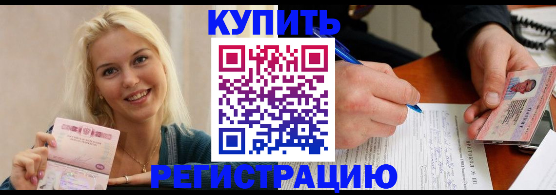 прописка в квартире в Кунгуре