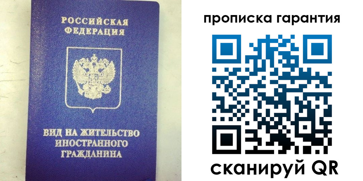 временная регистрация купить в Кунгуре