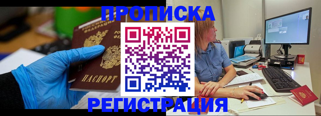 временная регистрация поиск в Кунгуре