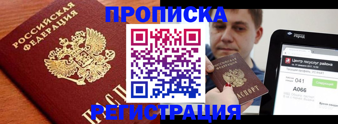 пропишу в квартире в Кунгуре