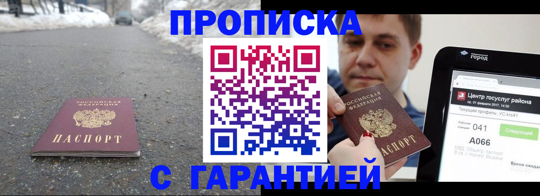 прописка ребенка в Кунгуре