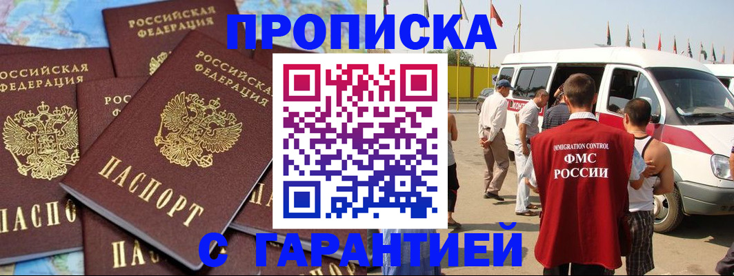 временная регистрация законно в Кунгуре