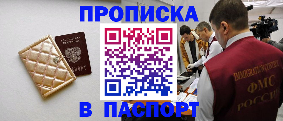 временная регистрация законно в Кунгуре