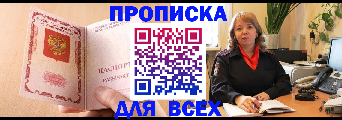 временная регистрация поиск в Кунгуре