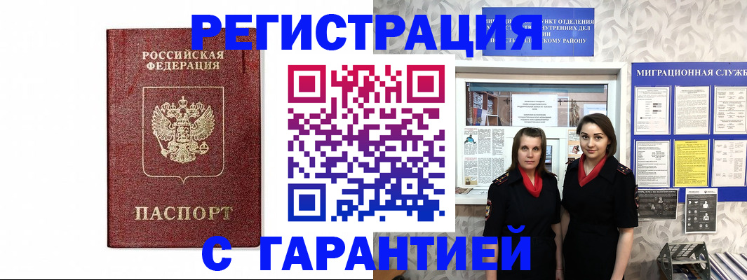 временная регистрация в Кунгуре