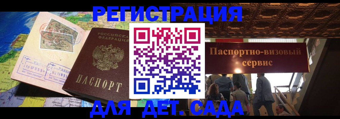 временная регистрация в Кунгуре